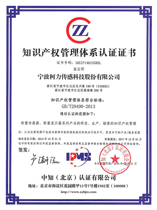 爱体育电子首页成为江北区首家通过知识产权管理体系审核认证企业