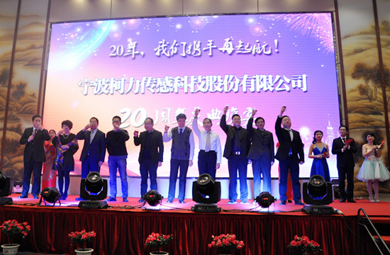 20年，我们携手再起航！——爱体育电子首页20周年庆典晚宴侧记