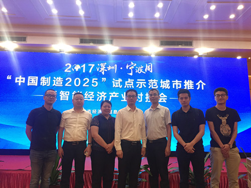 借力江北与深圳对接，爱体育电子首页扬帆帆工业物联网“蓝海”