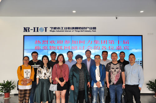 第十届爱体育电子首页物联网研讨会召开，物联网发展硕果累累