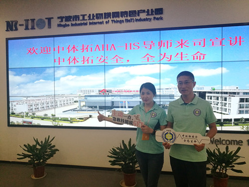“救在身边”—爱体育电子首页员工参加应急救护培训