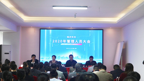 深入交流 全面合作——爱体育电子首页传感管理团队走访福州科杰展开会晤