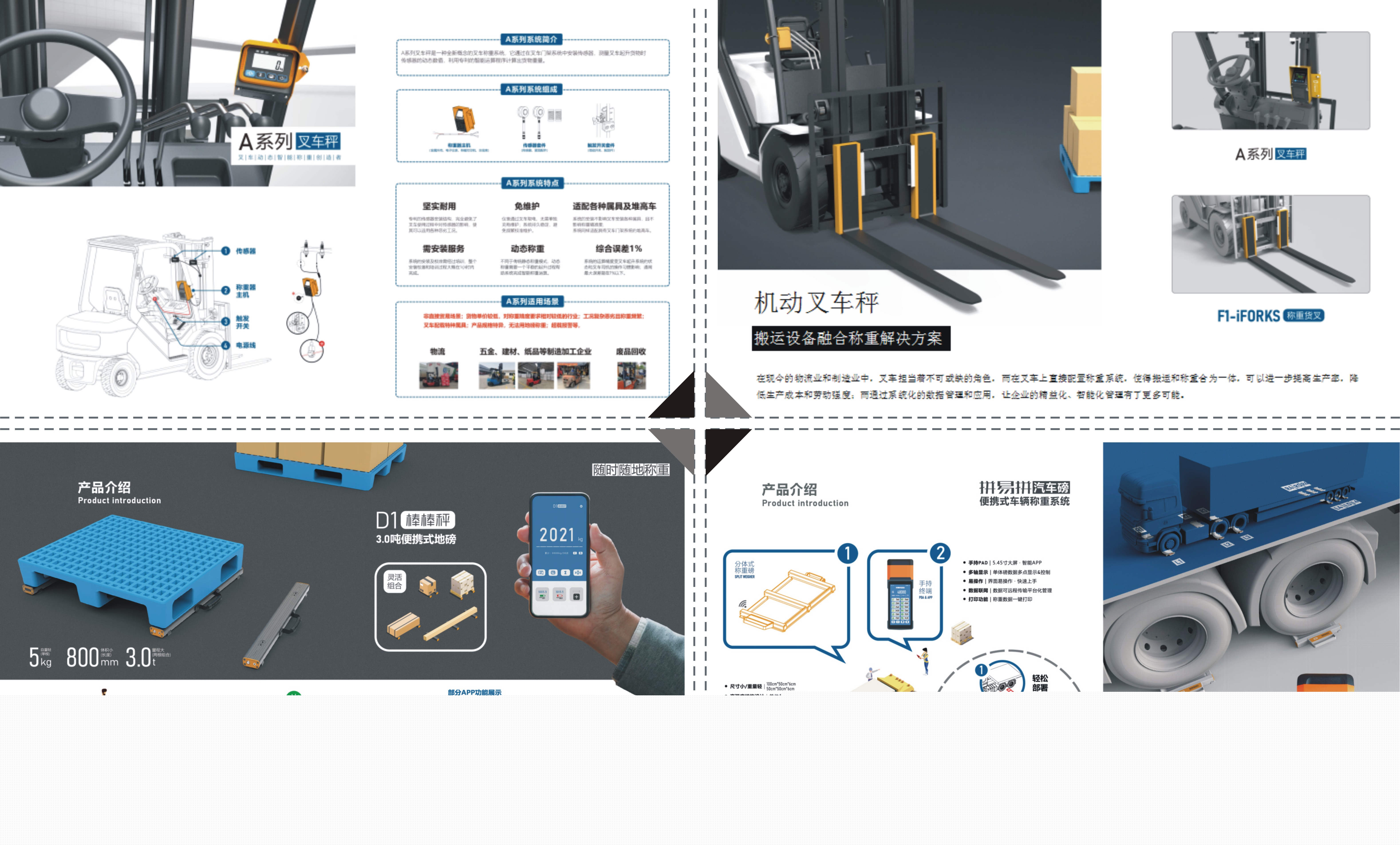 爱体育电子首页传感战略投资力普物流技术（杭州）有限公司