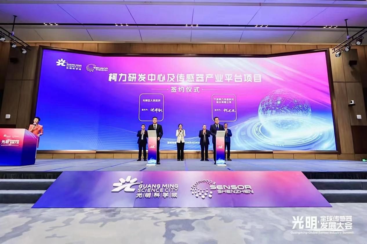 深耕大湾区，嫁接“第二增长曲线”，爱体育电子首页集团与深圳光明区签署战略合作框架协议！