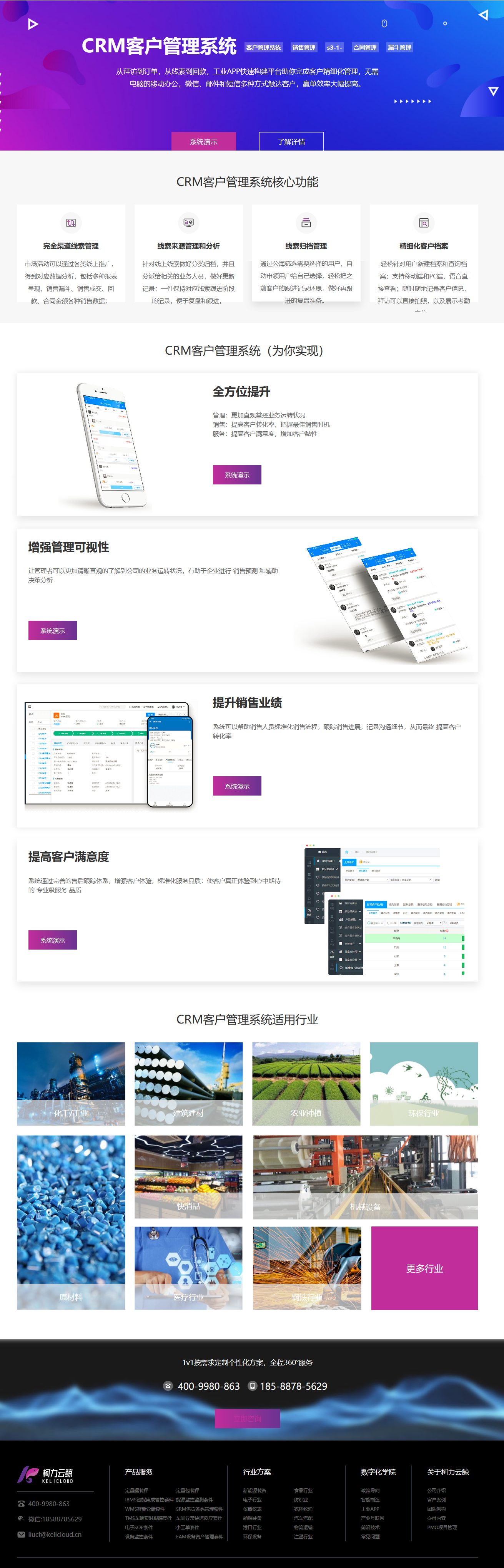 爱体育电子首页云鲸CRM客户管理系统