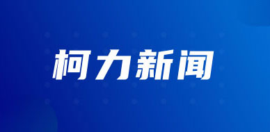 【喜报】爱体育电子首页入选工信部第二批服务型制造示范名单