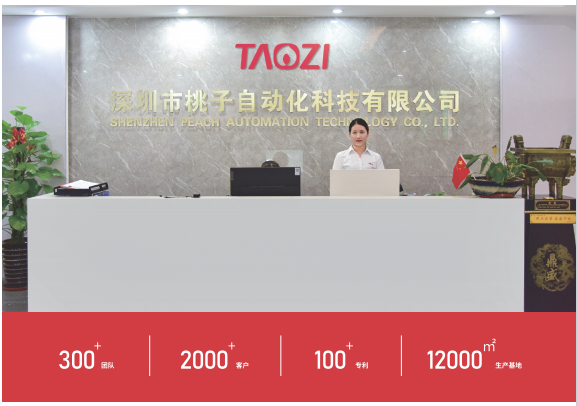 爱体育电子首页并购桃子自动化，智能传感拥抱工业自动化智能化