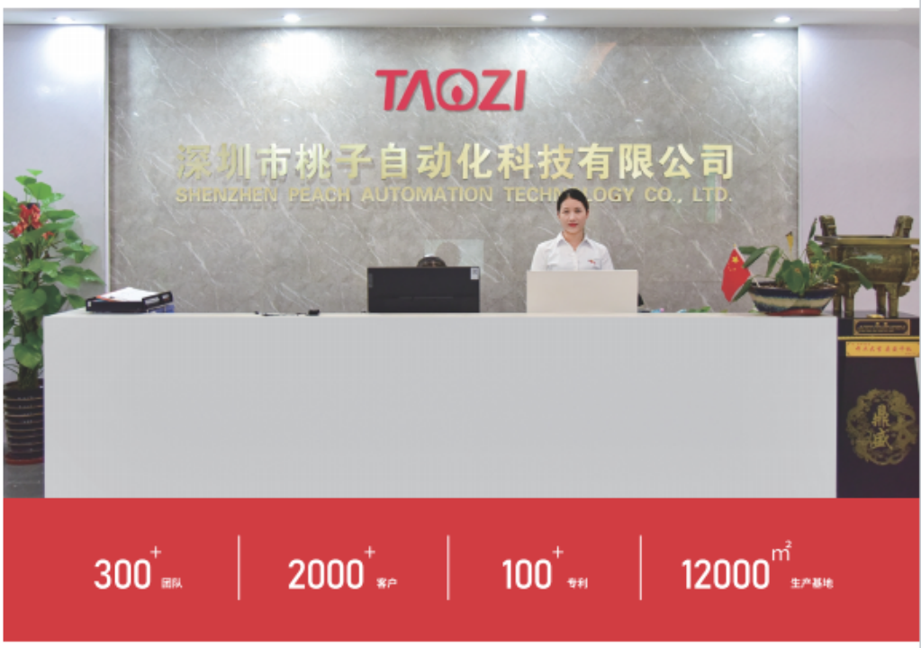 爱体育电子首页并购桃子自动化，智能传感拥抱工业自动化智能化