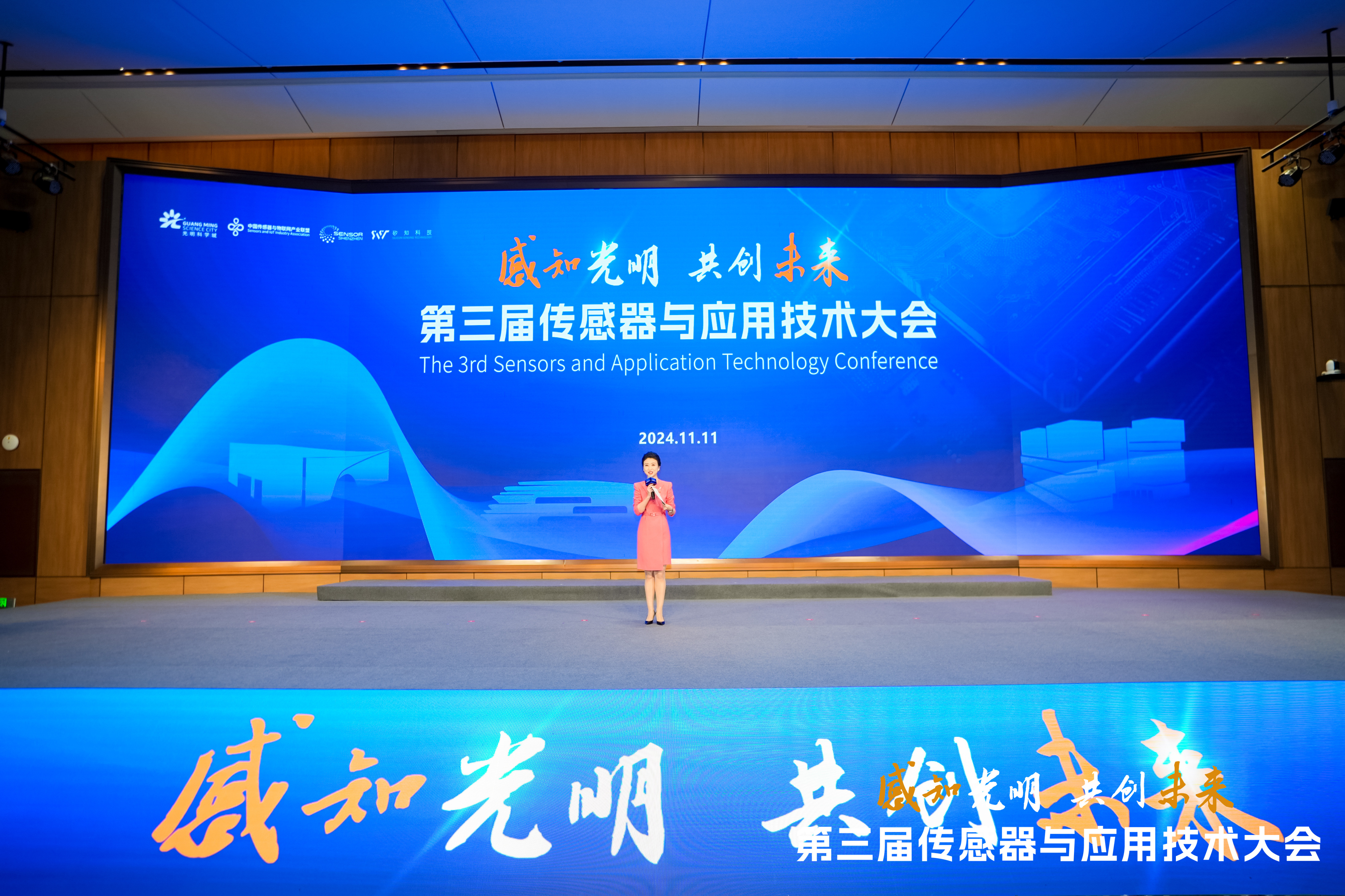 爱体育电子首页亮相“第三届中国传感器与应用技术大会”，共绘智能传感新蓝图