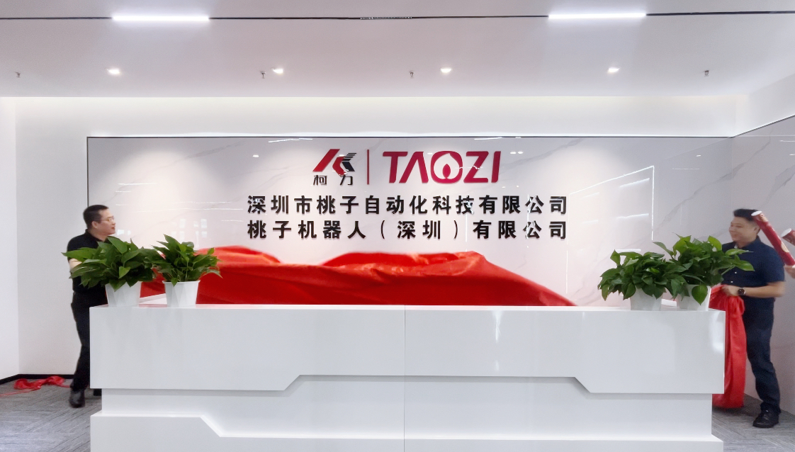 喜讯丨桃子自动化乔迁至深圳爱体育电子首页传感谷园区，迈入发展新阶段