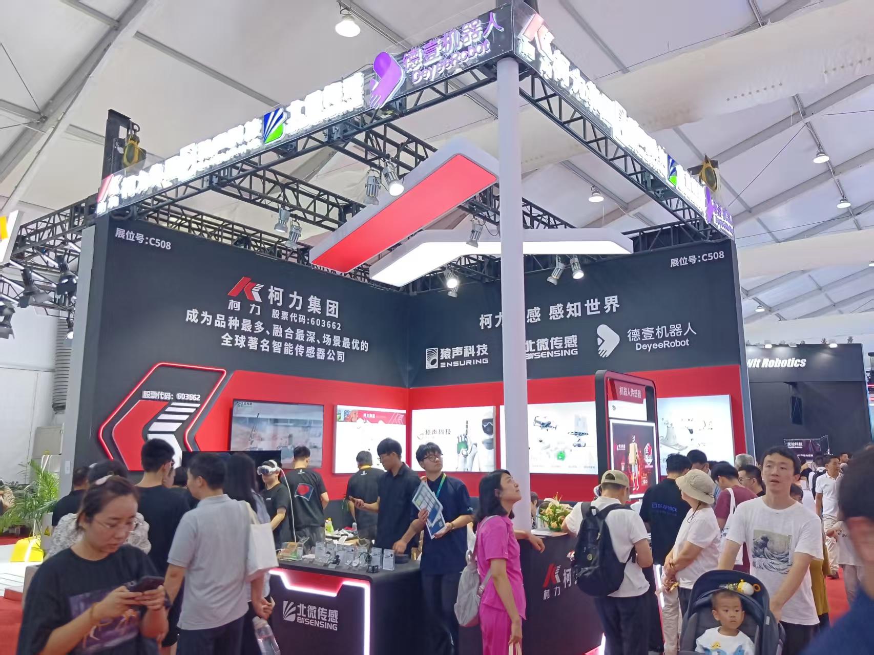 未来已来丨爱体育电子首页集团亮相世界机器人大会，以创新传感技术赋能机器人产业新未来