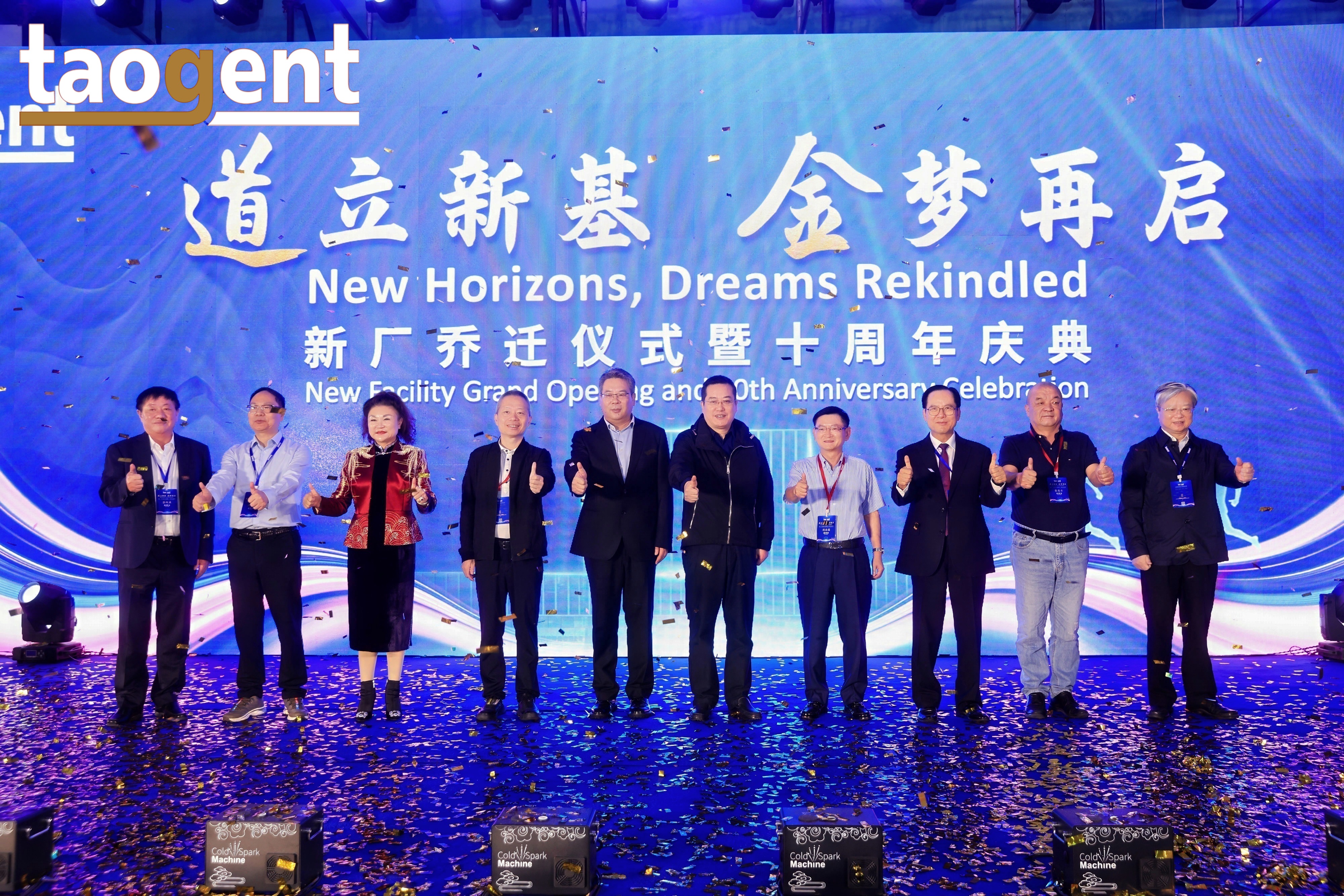 道金智能“新厂乔迁仪式暨十周年庆典”圆满举行，爱体育电子首页董事长柯建东出席并致辞：共筑智