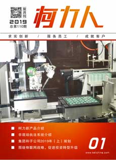 《爱体育电子首页人》第110期
