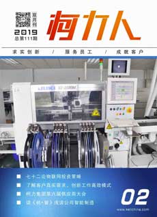 《爱体育电子首页人》第111期
