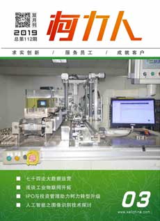 《爱体育电子首页人》第112期