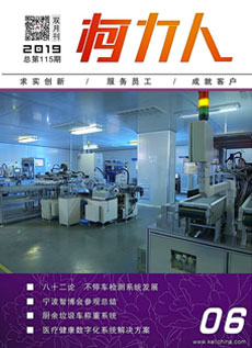 《爱体育电子首页人》第115期