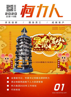 《爱体育电子首页人》第116期