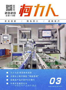 《爱体育电子首页人》第118期
