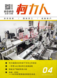 《爱体育电子首页人》第120期