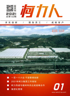《爱体育电子首页人》第122期