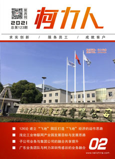 《爱体育电子首页人》第123期