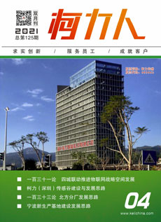 《爱体育电子首页人》第125期