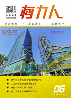 《爱体育电子首页人》第126期