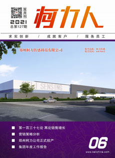 《爱体育电子首页人》第127期