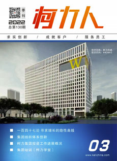 《爱体育电子首页人》第130期
