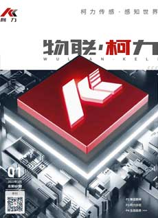 《物联爱体育电子首页》第1期