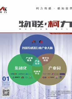 《物联爱体育电子首页》第5期