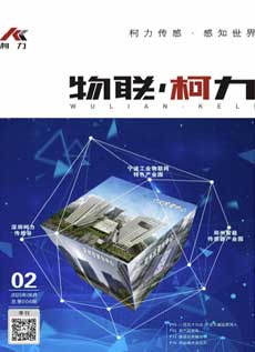 《物联爱体育电子首页》第6期