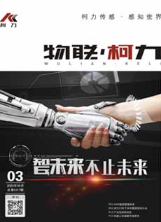 《物联爱体育电子首页》第7期